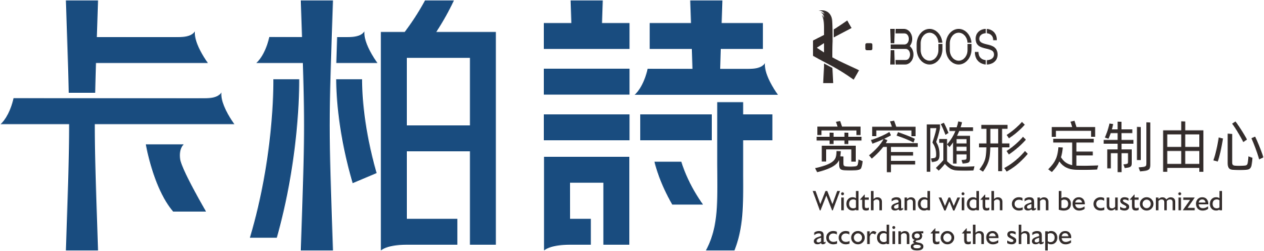 熱烈祝賀卡柏詩(shī)品牌官網(wǎng)上線(xiàn)